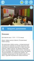 Карта школа: приключения capture d'écran 3