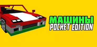 Моды на машины: суперкарты