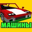 Моды на машины: суперкарты