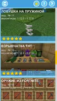 Мод на оружие: лазер и пушки Screenshot 1