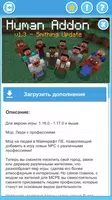 Мод на нпс ảnh chụp màn hình 3