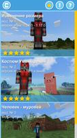 Mod baby player: ant addon poster