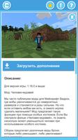 Mod baby player: ant addon screenshot 1