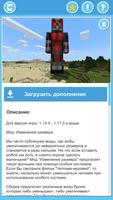 Mod baby player: ant addon screenshot 2