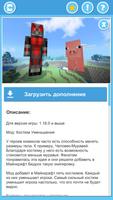 Mod baby player: ant addon screenshot 3