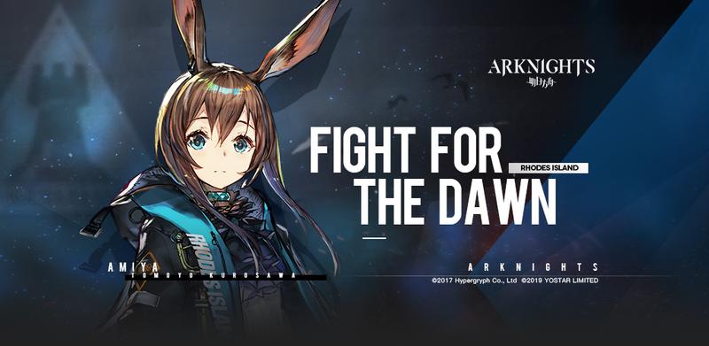 Arknights banner