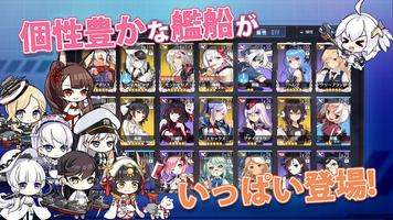 アズールレーン اسکرین شاٹ 3