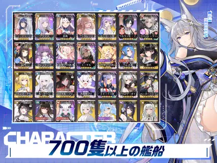 アズールレーン