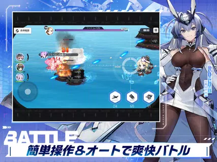 アズールレーン