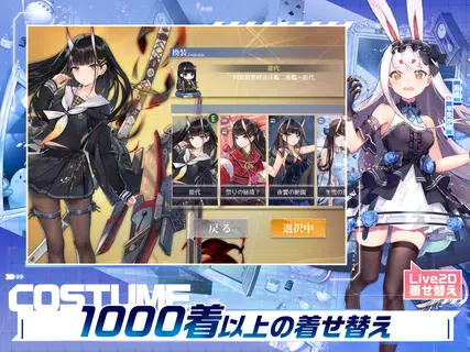 アズールレーン