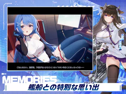 アズールレーン