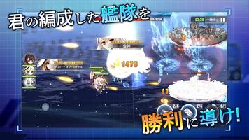 アズールレーン Affiche