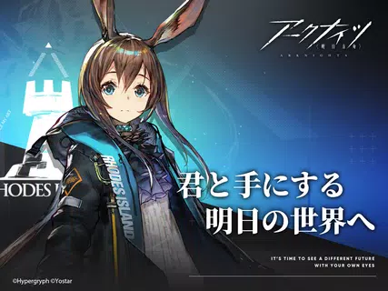 アークナイツ