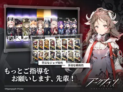 アークナイツ