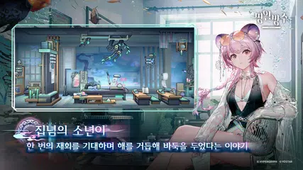 명일방주 XAPK download