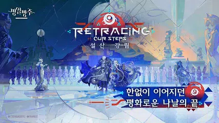 명일방주 XAPK download