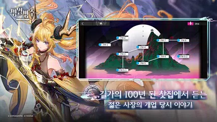 명일방주 XAPK download