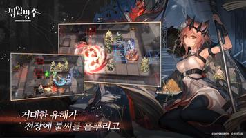 명일방주 syot layar 2