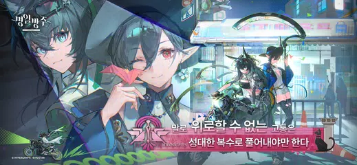 명일방주 アプリダウンロード