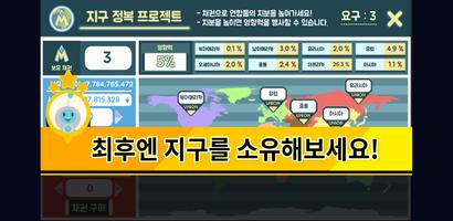 별 키우기 사령관이 되어라! 리마스터 syot layar 3