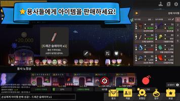 용사 노점상 โปสเตอร์