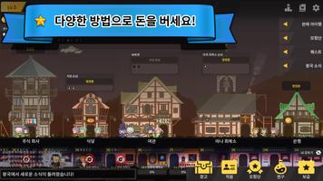 용사 노점상 ภาพหน้าจอ 2