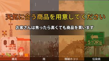 終末露天商 スクリーンショット 2