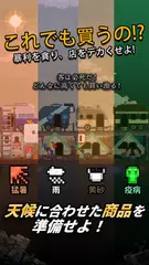 終末露天商 サバイバルタイクーン アプリダウンロード