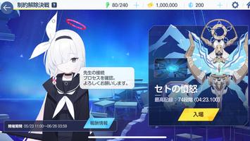 ブルーアーカイブ ภาพหน้าจอ 1