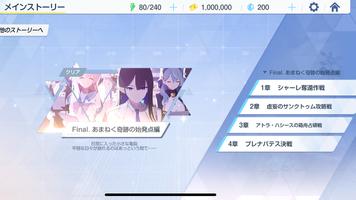 ブルーアーカイブ ภาพหน้าจอ 3