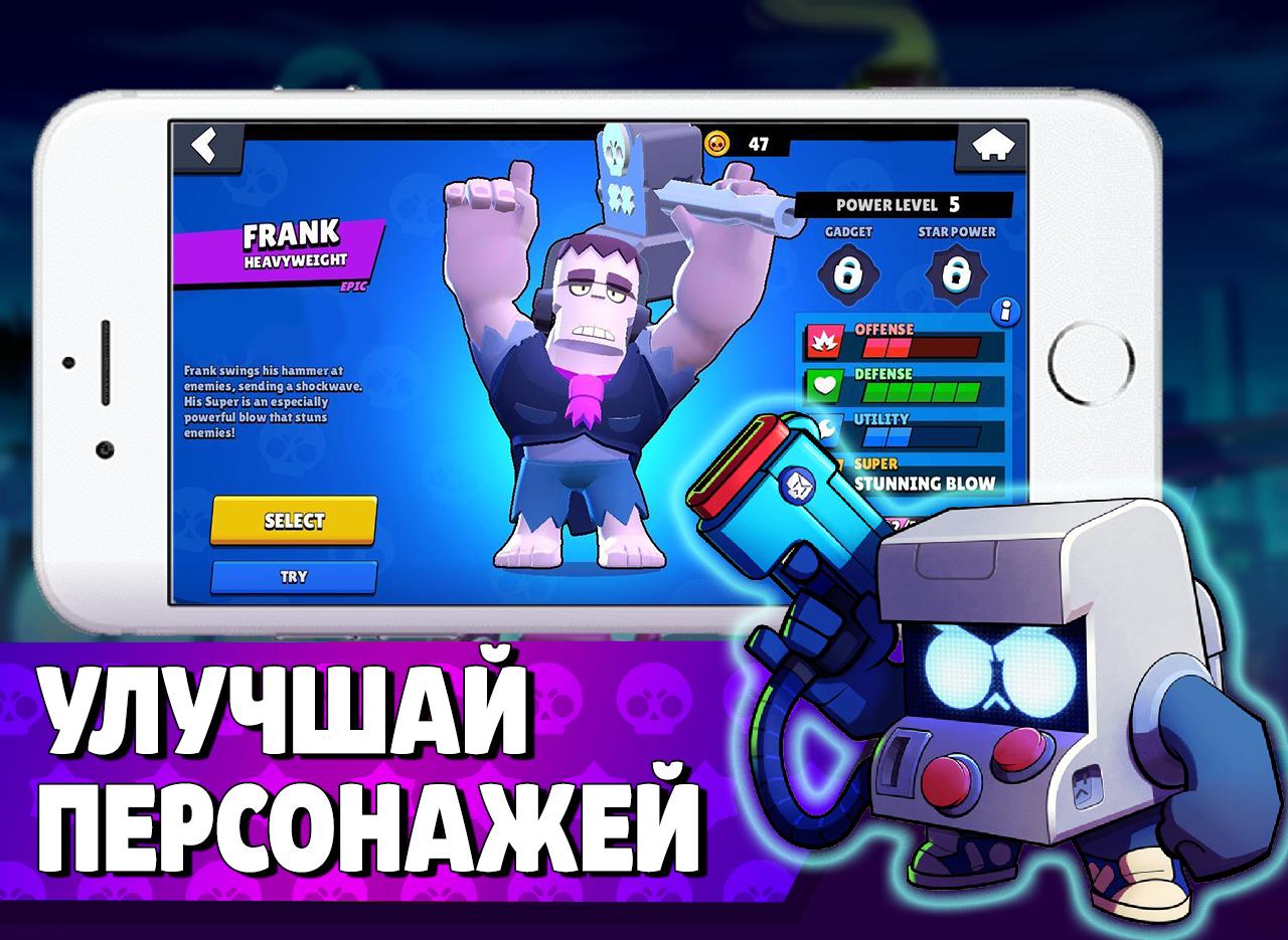 Игры симулятор бравл старса