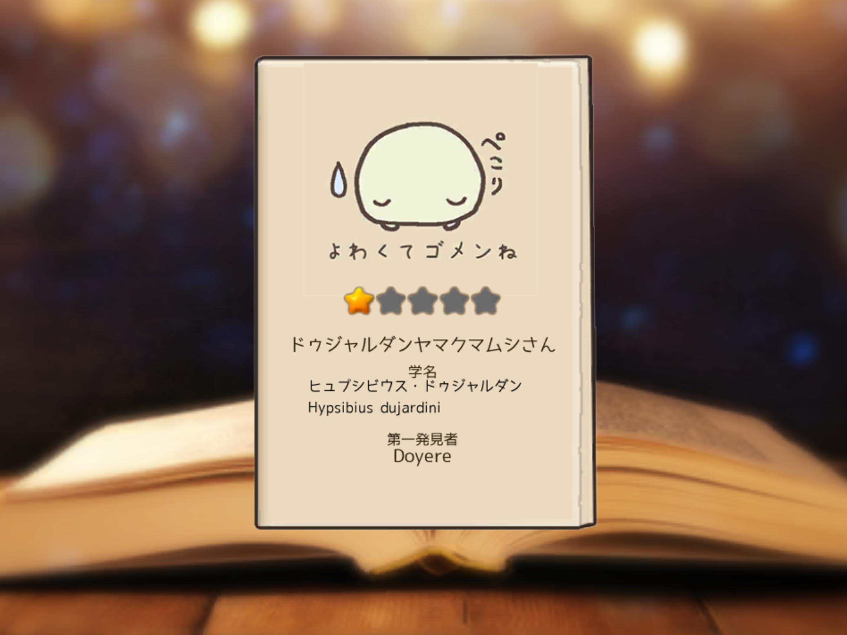 Android 用の クマムシさん惑星 Apk をダウンロード Android 用の クマムシさん惑星 Apk をダウンロード