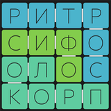 Infinite Fillwords icon