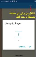 السـحـر الـرهيـب screenshot 1