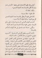 السـحـر الـرهيـب screenshot 2