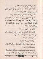 السـحـر الـرهيـب screenshot 3