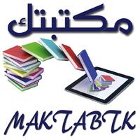 أوزان الشعر poster