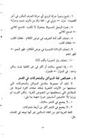 أوزان الشعر screenshot 2