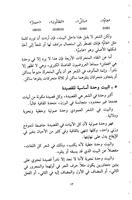 أوزان الشعر screenshot 3