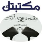 قـدريـ انتـ icon