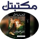 ذاتـ الشعـر الاحمـ ر icon