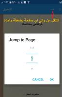 ثرثرة فـوقـ النيـل screenshot 1