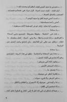 ثرثرة فـوقـ النيـل screenshot 2