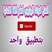 يوتيوبرز تعلم اللغة الألمانية