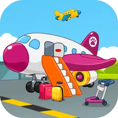 空港：子供の航空会社 アプリダウンロード