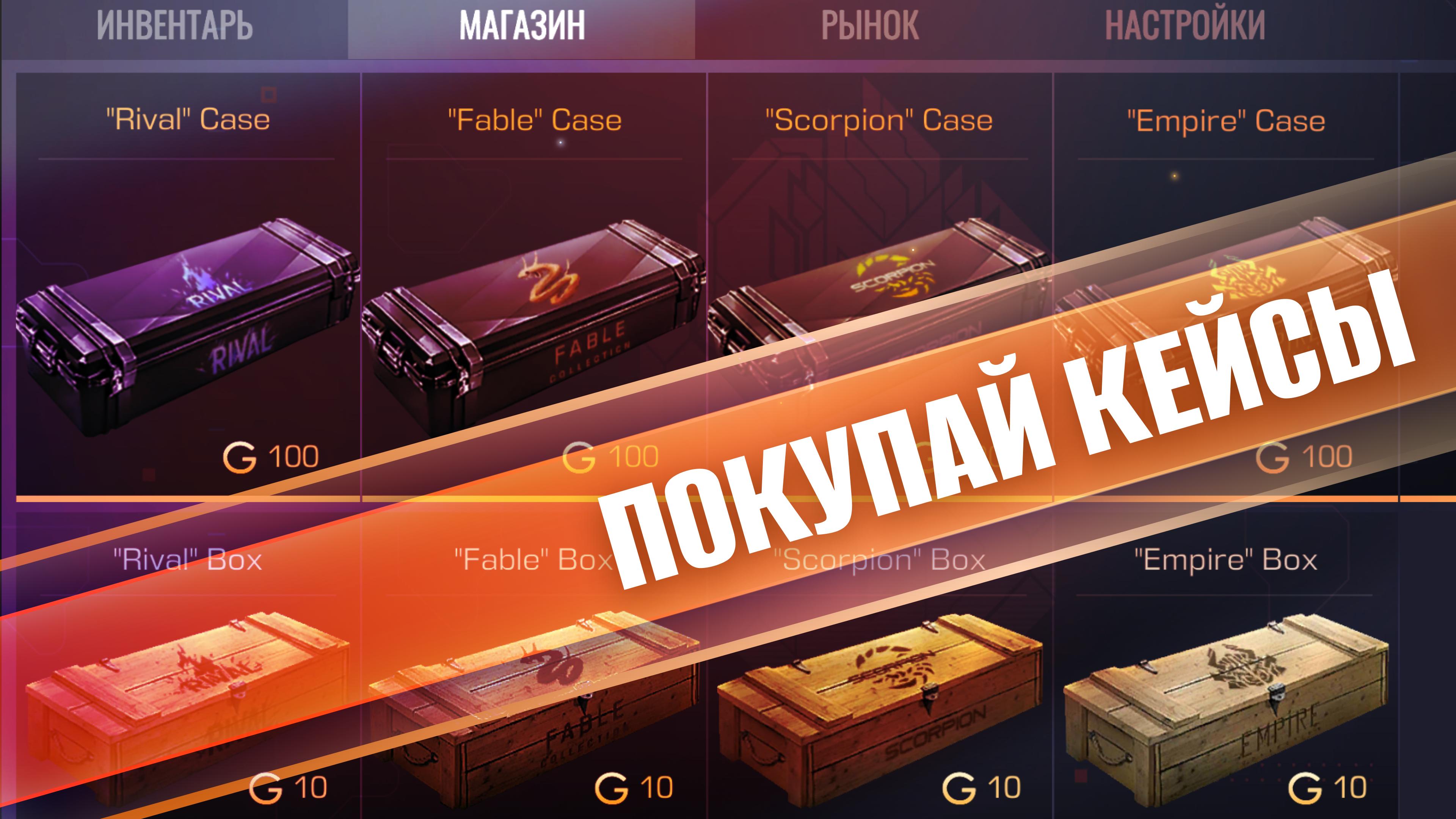 Симулятор стандофф кликер Симулятор стандофф кликер