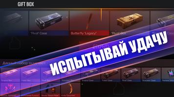 Case Simulator для Standoff 2 imagem de tela 1