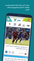 Zagel - زاجل تصوير الشاشة 2