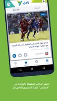 Zagel - زاجل تصوير الشاشة 3