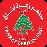 مطعم زهرة لبنان (المطعم)